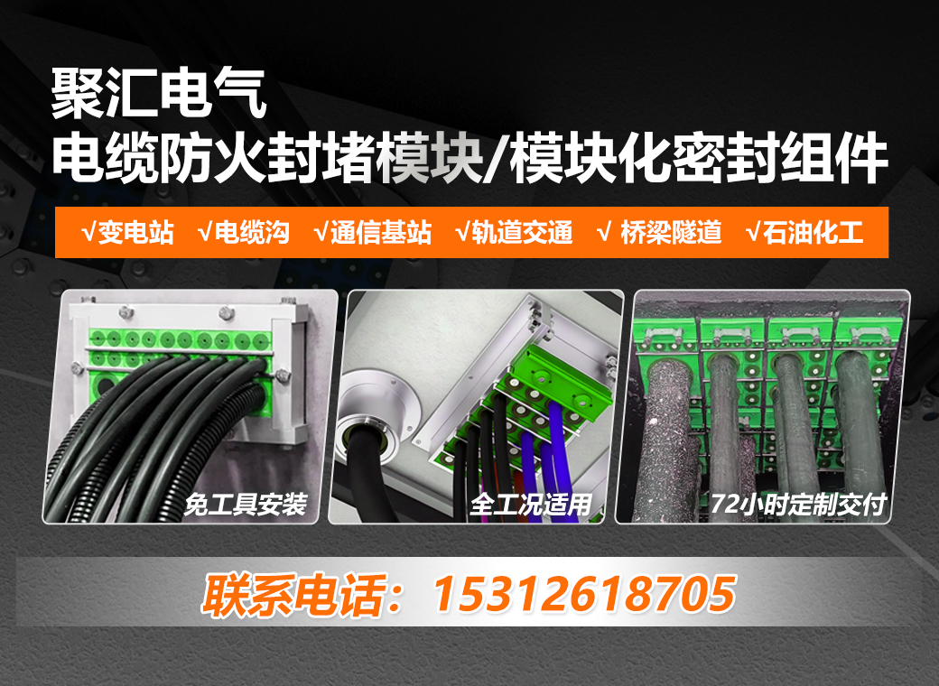 聚汇电气泰州线上分站
